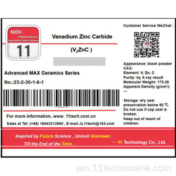 ሱ superfine ቫንዲየም ዚዲየም ዚክ ካርቦን ማክስ V2ZNC ዱቄት